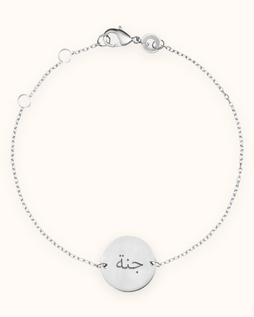 Bracelet with Arabic Engraving - Silver 