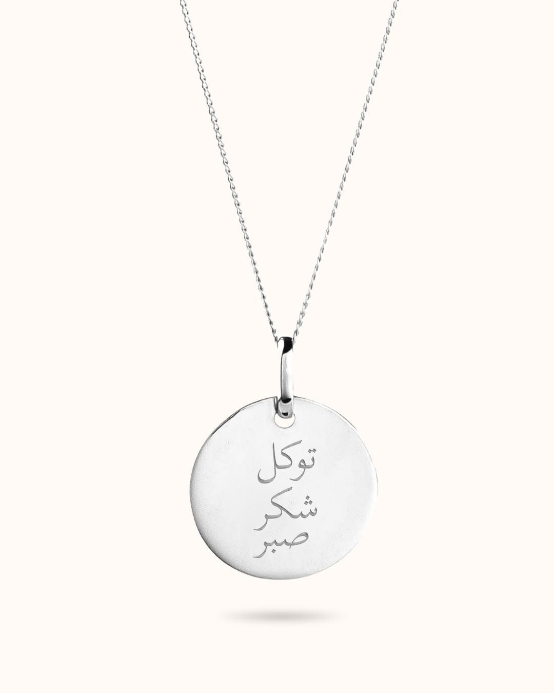 Collier avec gravure arabe - Argent