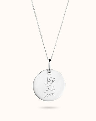Collier avec gravure arabe - Argent
